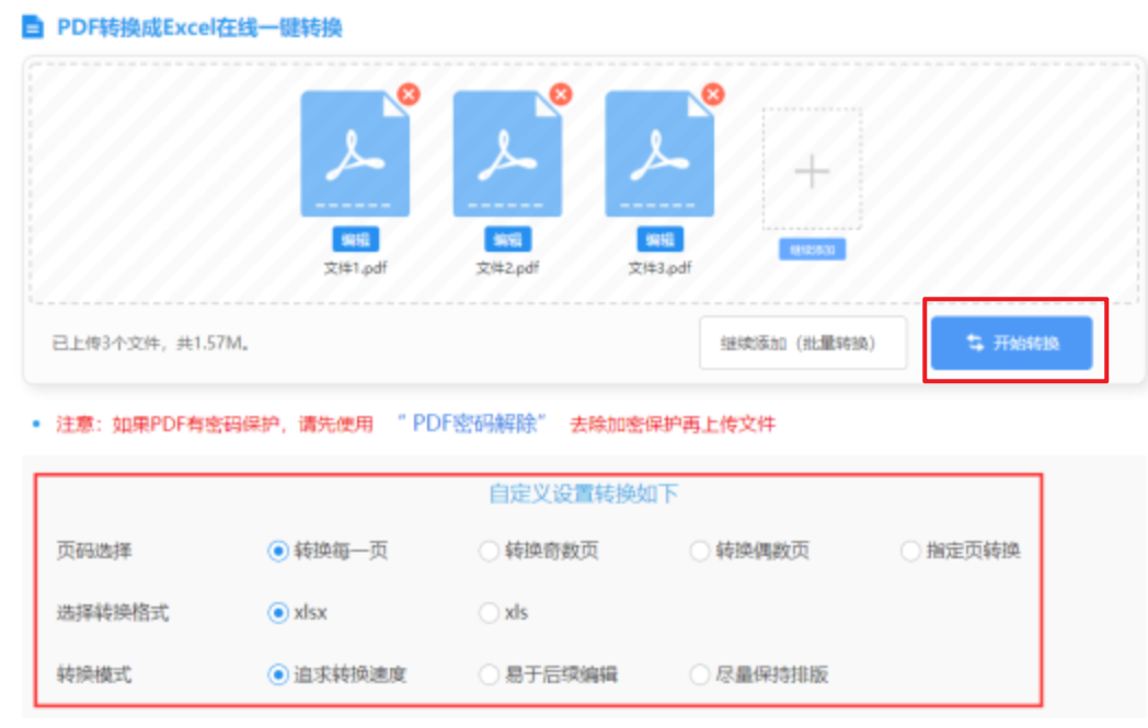 365体育手机版app下载官网标准版使用讲解 - 开始转换